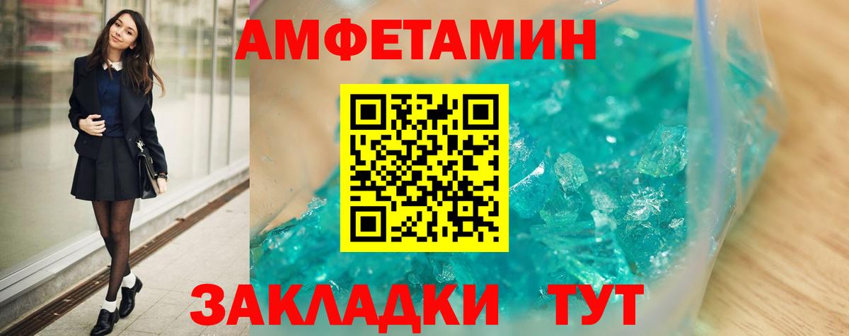Кемерово  Amphetamine  АМФЕТАМИН  Вход с VPN  Амфетамин Premium 