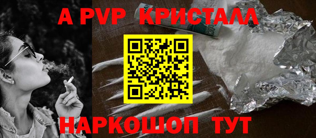 Alpha-PVP кристаллы Кемерово