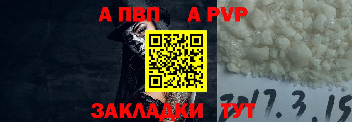 Кемерово  А ПВП VHQ  A-PVP СК  Вход с VPN  А ПВП СК КРИС 