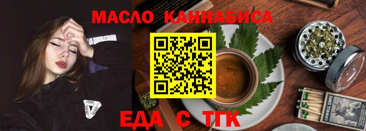 Печенье с ТГК марихуана  Вход с VPN  Кемерово 