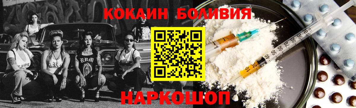Cocaine FishScale Кемерово