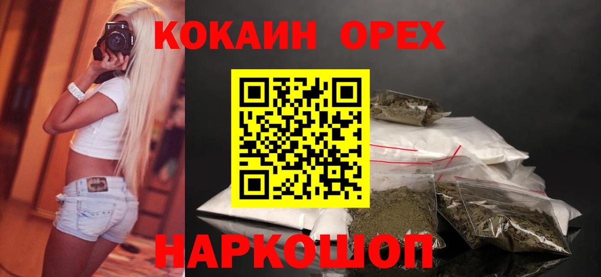 COCAIN 99%  Вход с VPN  Cocaine Fish Scale  Кемерово 