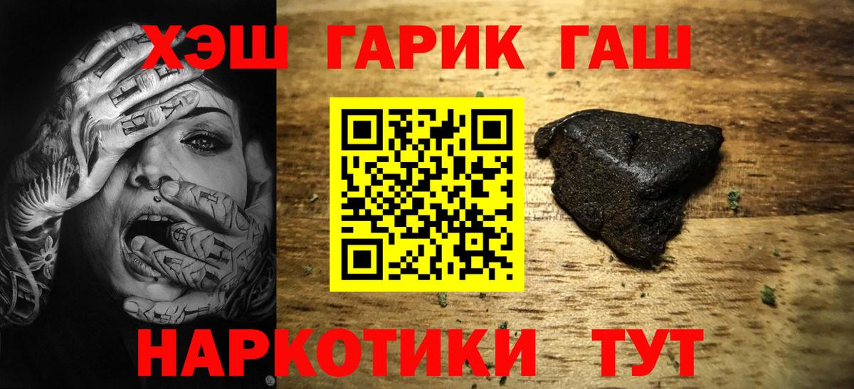 ГАШИШ гашик  Гашиш  Кемерово  Гашиш Ice-O-Lator  Вход с VPN 