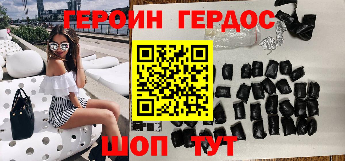 Героин гречка  Вход с VPN  Кемерово 