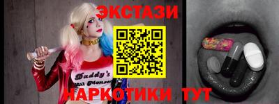 экстази Ирбит