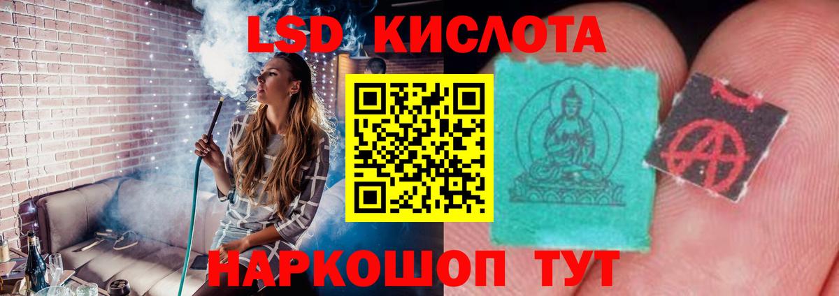 ЛСД экстази кислота  ЛСД экстази ecstasy  Кемерово  Вход с VPN 