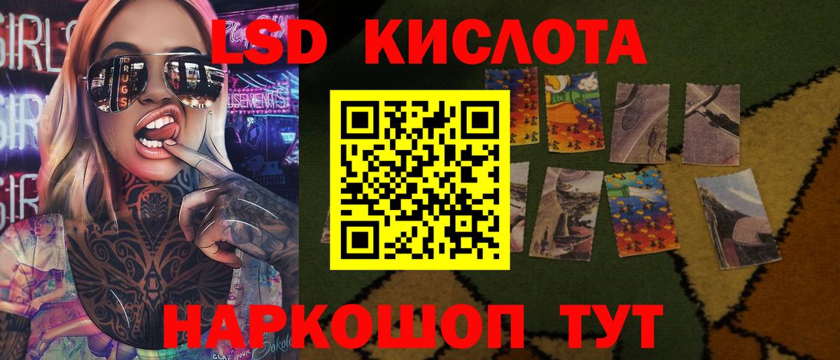 LSD-25 экстази кислота Кемерово