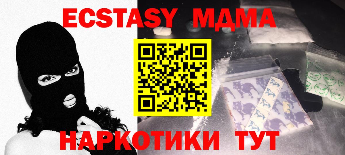 Кемерово  MDMA VHQ  Вход с VPN 