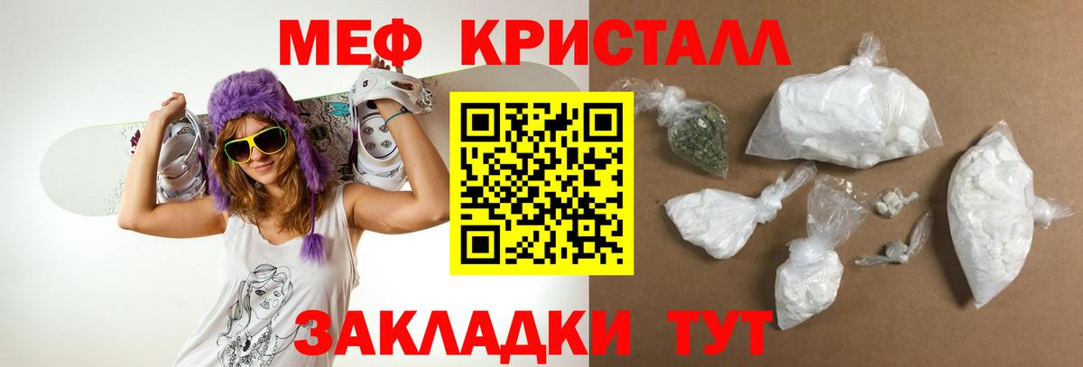 МЕФ мука  Вход с VPN  Мефедрон  где купить   Мефедрон мука  Мефедрон  Кемерово 