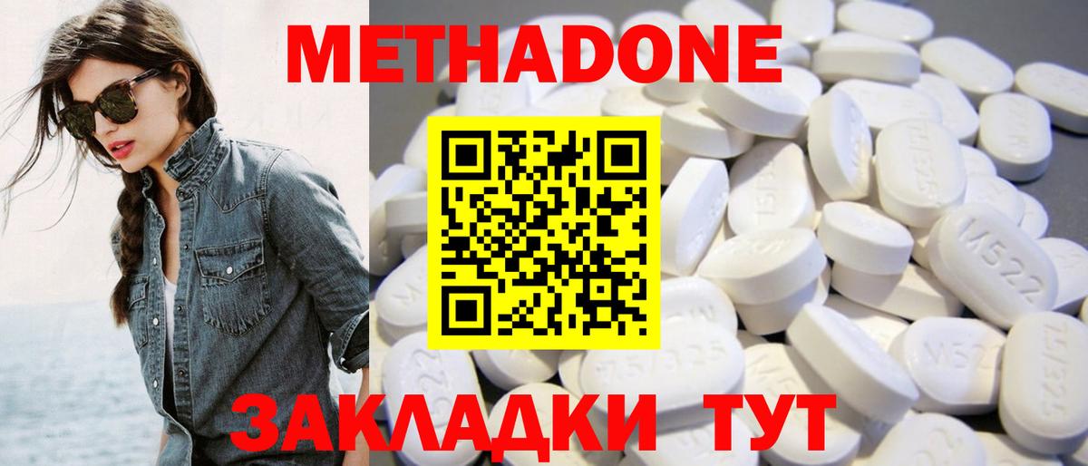 МЕТАДОН белоснежный  Вход с VPN  hydra вход  МЕТАДОН белоснежный  Кемерово 