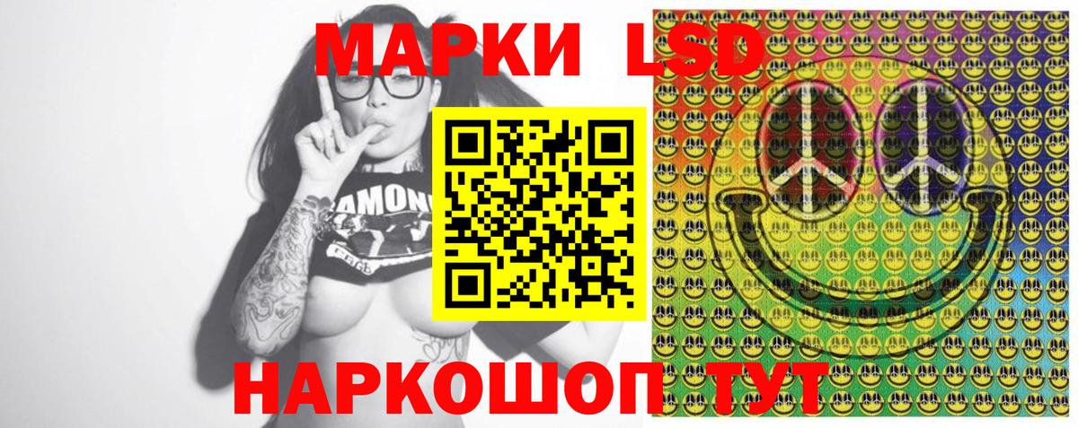 Наркотические марки 1,5мг Кемерово