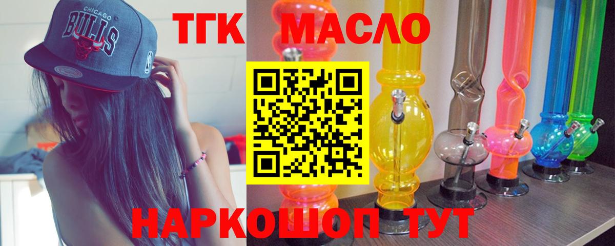 даркнет сайт  ОМГ ОМГ зеркало  Кемерово  ТГК жижа  Вход с VPN 
